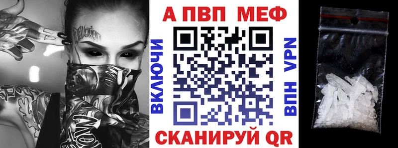 площадка наркотические препараты  Нахабино  A-PVP Crystall  МЕГА  