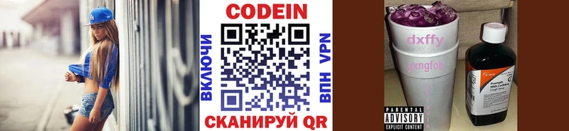 Кодеин Purple Drank где продают наркотики Нахабино