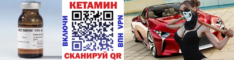 Кетамин ketamine  Нахабино 