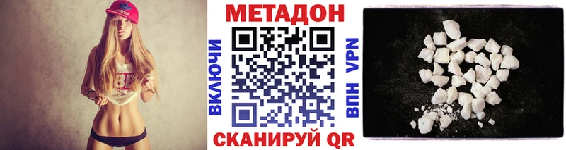 МЕТАДОН VHQ  Нахабино 